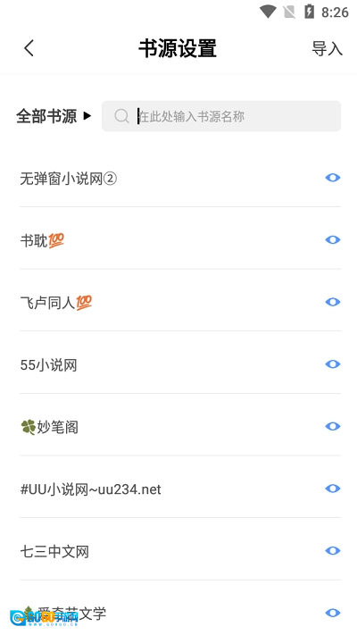 奇墨小说手机最新版图1