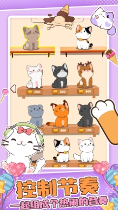 萌萌猫猫节奏2026版图2