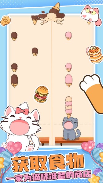 萌萌猫猫节奏2026版图3