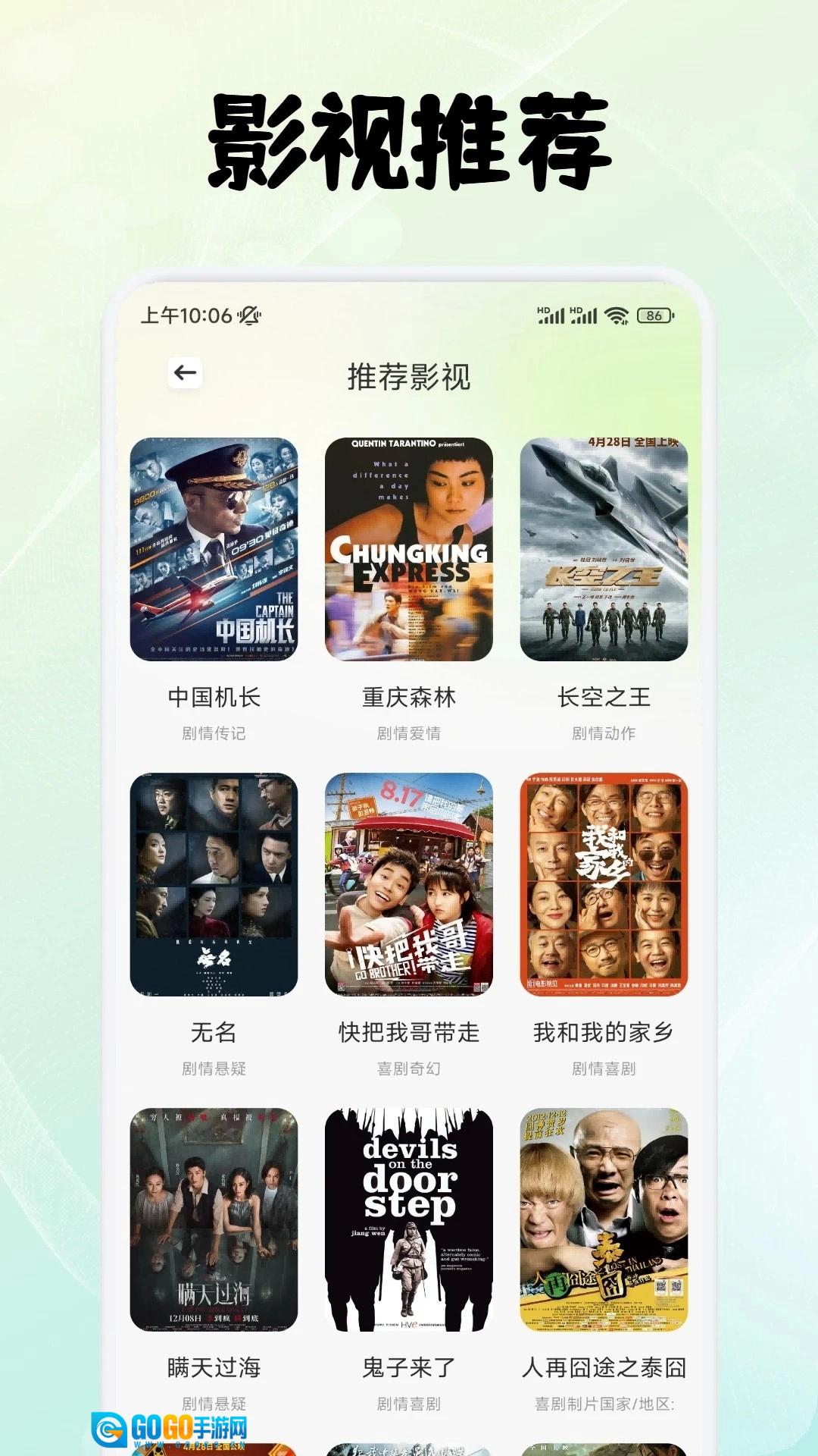 特狗影视官方正版图3