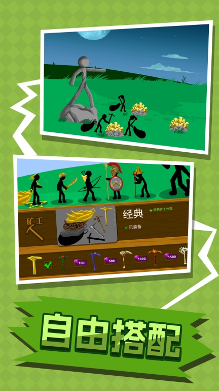 战士决战巅峰游戏官方版图3