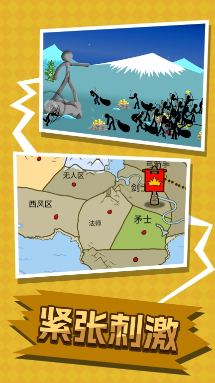 战士决战巅峰游戏官方版图1