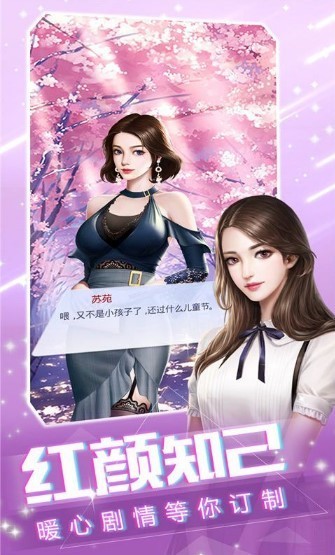 爱上女主播手机最新版图3