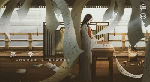 琅琊榜倾国手机免费版图3