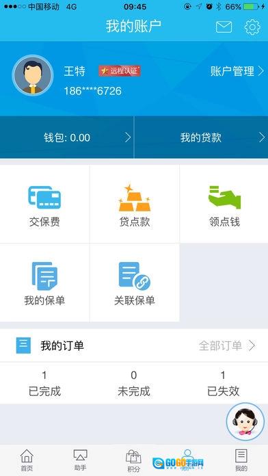 掌上新华直装版图2