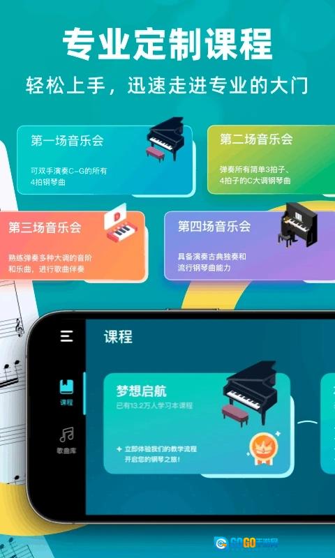 自学钢琴最新版图2