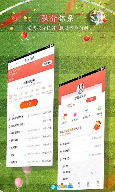 封面新闻官方正版图4