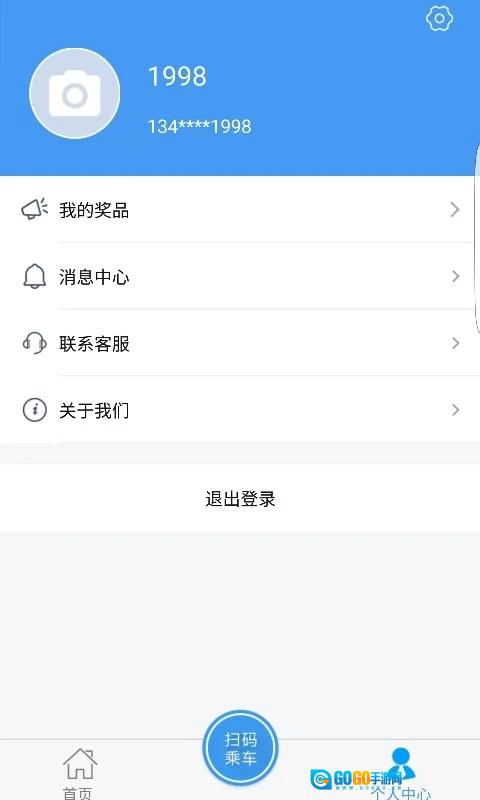 邢台公交官方正版图1