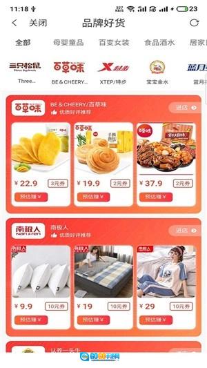 掌上联盟无广告版图2