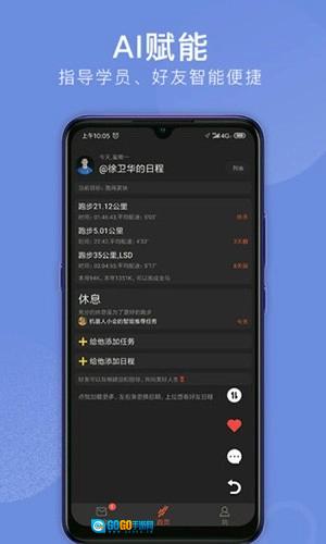 会跑安卓版图2