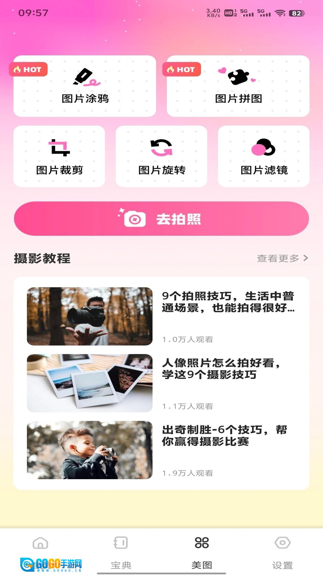 聊了么免费原版图2