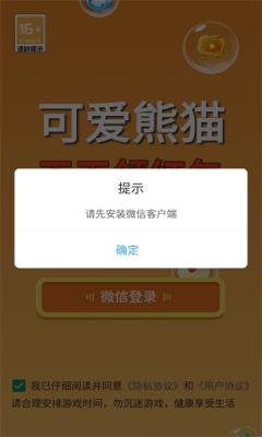 可爱熊猫射泡泡安卓直装版图2