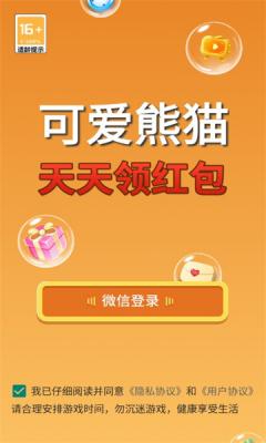 可爱熊猫射泡泡安卓直装版图1
