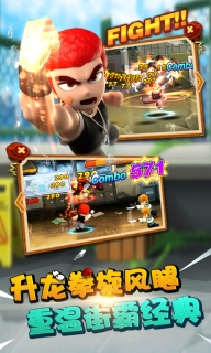 热血街霸3D正版图3