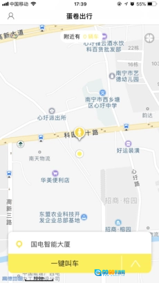 蛋卷出行无广告版图2
