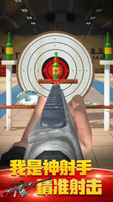 我是神射手游戏绿色版图1