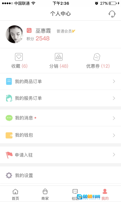带动美手机免费版图1