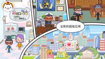 米加小镇世界海洋馆安卓版(2)