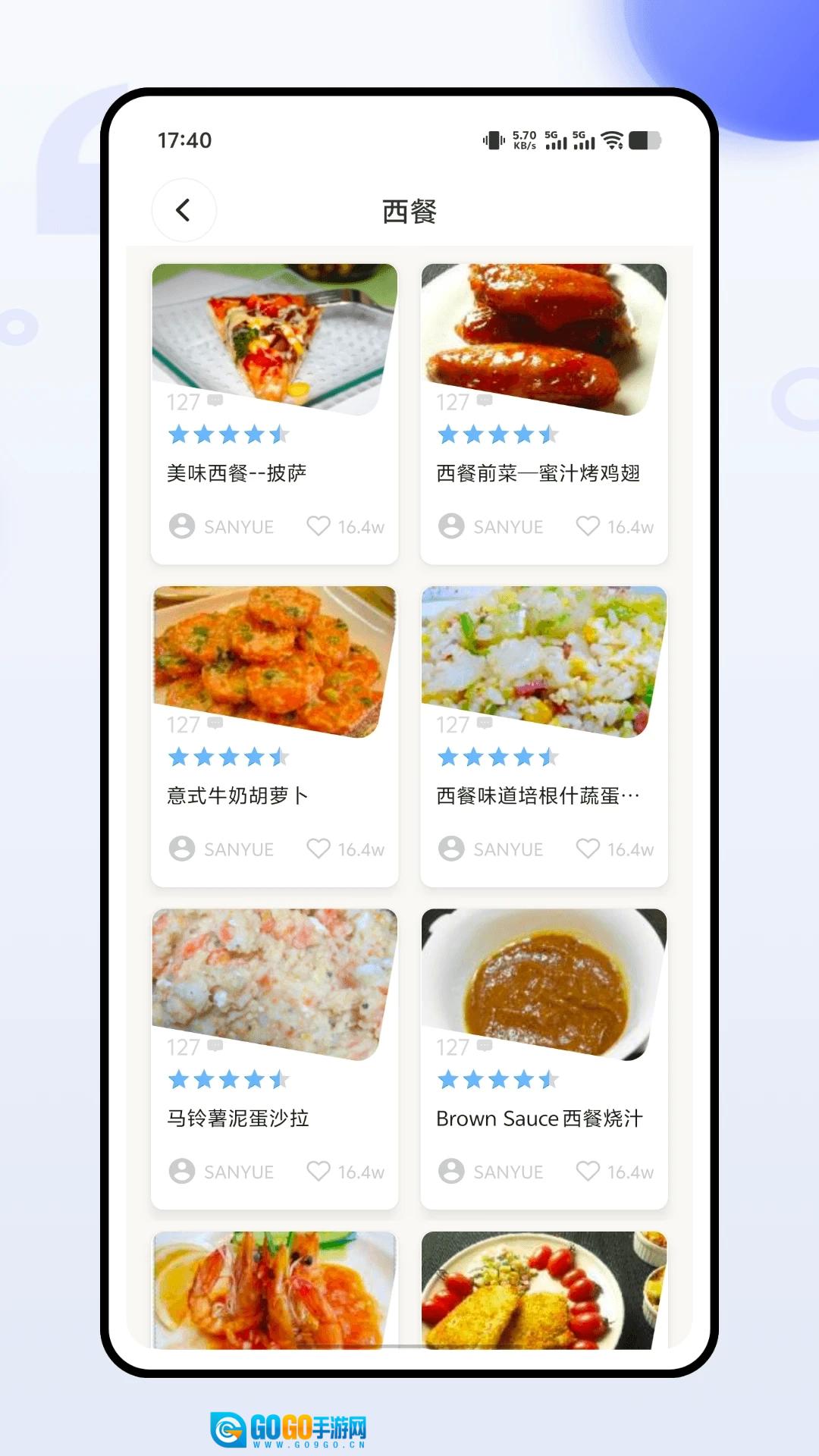 团餐宝本免费原版图3
