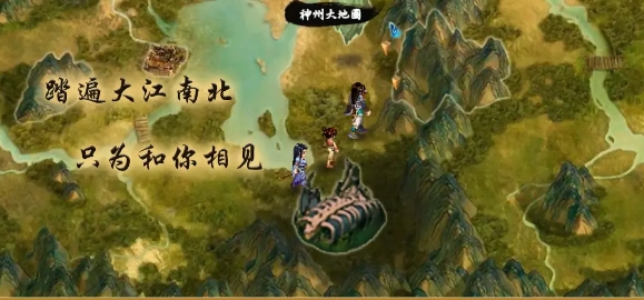 新仙剑奇侠传二手游直装版图3