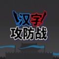 像素史诗战争游戏正版 V1.6