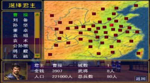 三国群英战争手机版图1