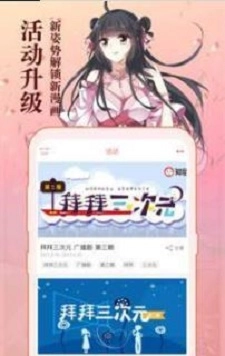 3d漫画韩漫最新版图1