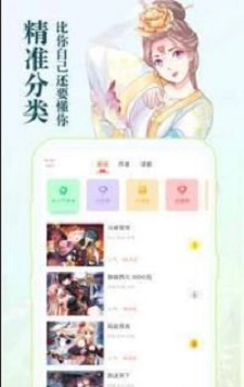 3d漫画韩漫最新版图2