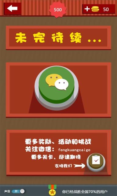 疯狂猜歌游戏官方最新版图3