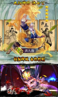 武侠全明星安卓官方版图4