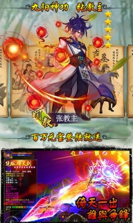 武侠全明星安卓官方版图2