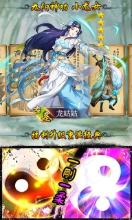武侠全明星安卓官方版图1