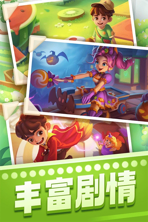 宾果消消消红包版图3