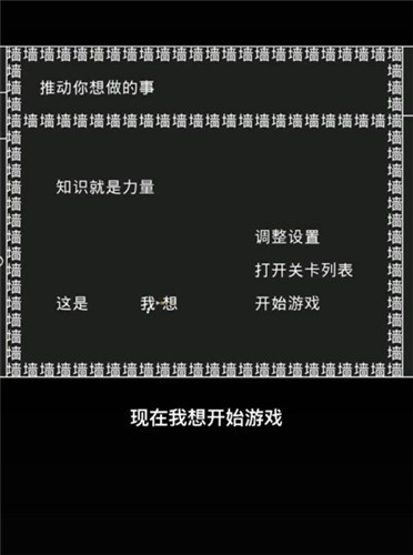 知识就是力量最新版(3)