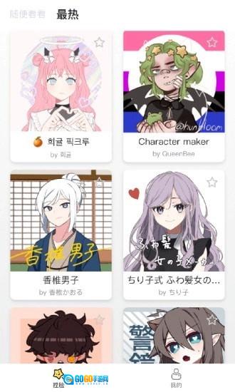 捏脸研究所安卓免费版图3