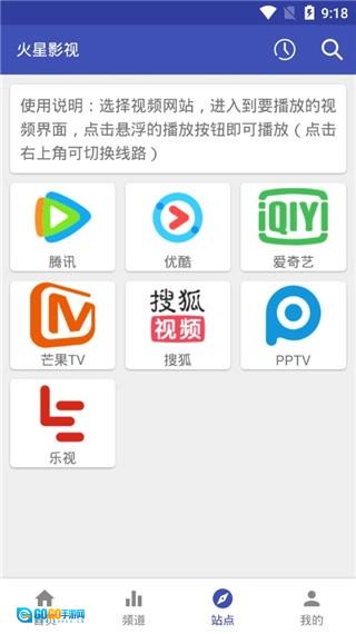 火星影视正版图1