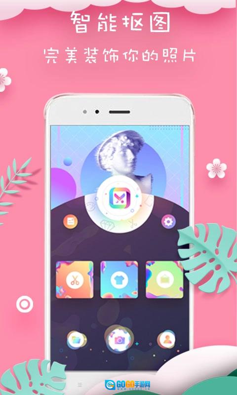 抠图P图秀原版图5