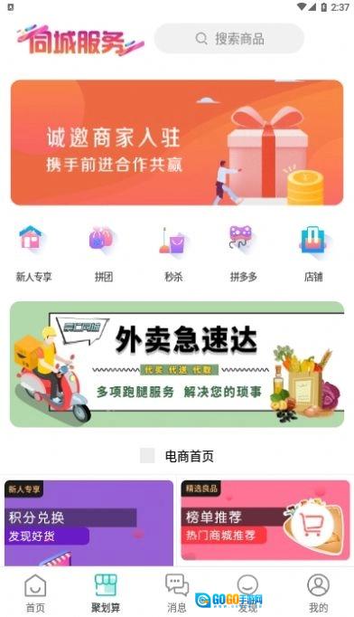 崇仁同城通用版图1
