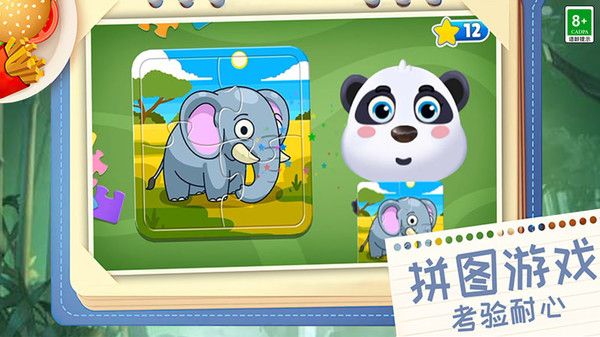 我养大熊猫免费原版图1