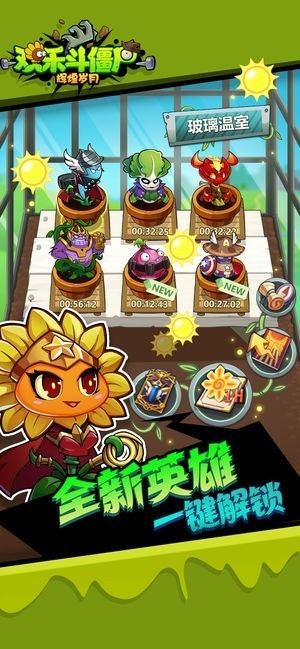 辉煌岁月游戏官方最新版图3
