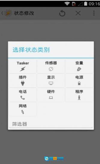tasker充电提示音官方最新版图4