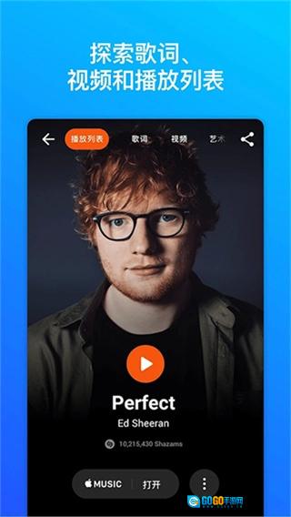 音乐雷达正版图3