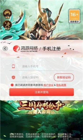 三国神将纷争手游免费版图3