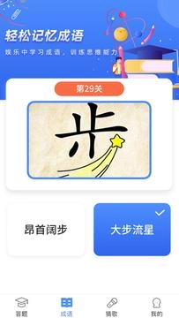 疯狂答题红包版图1