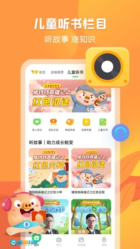 简小知手机版图4