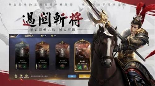 攻掠三国风云再起正版图2