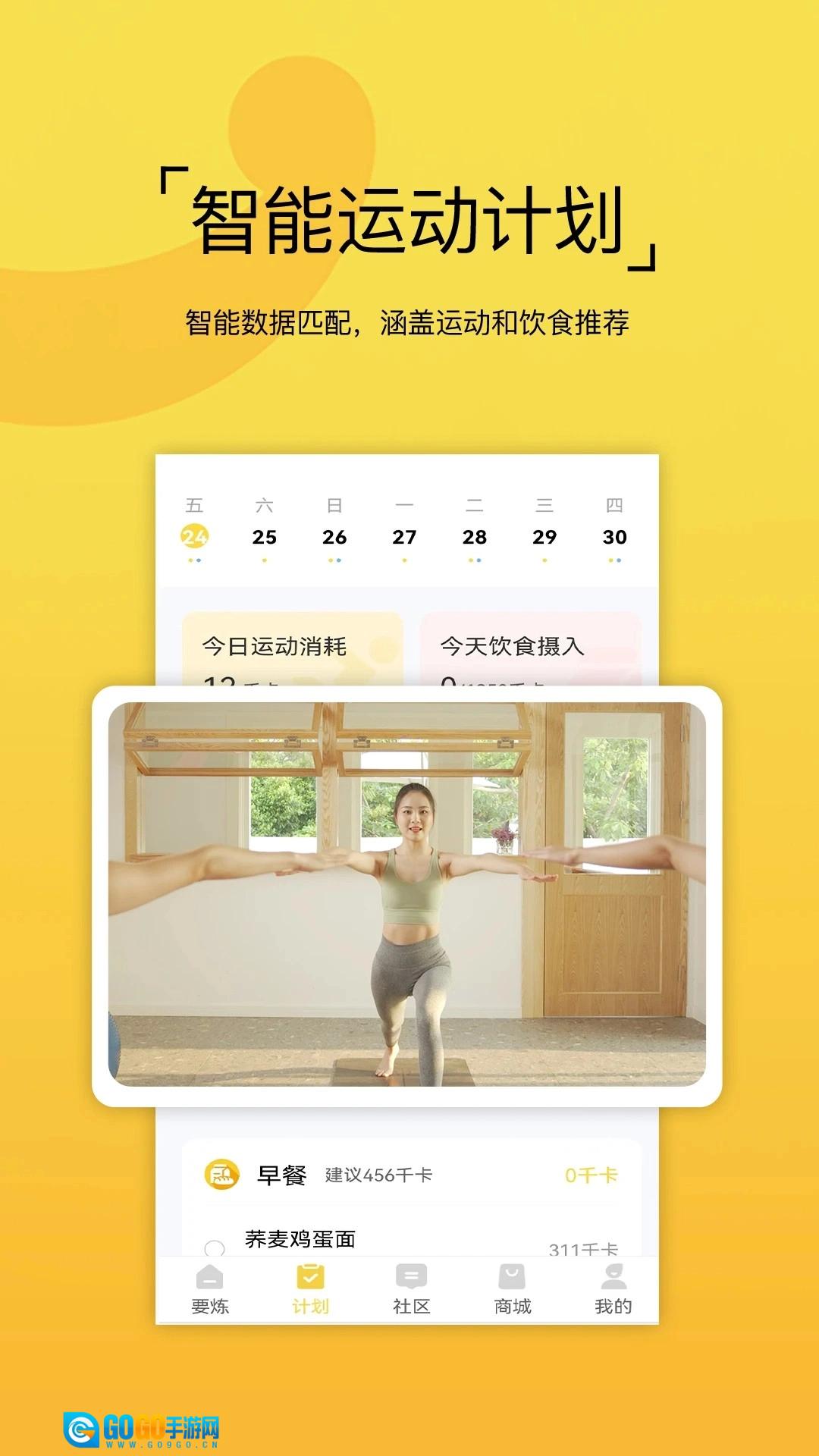 要炼通用版图3