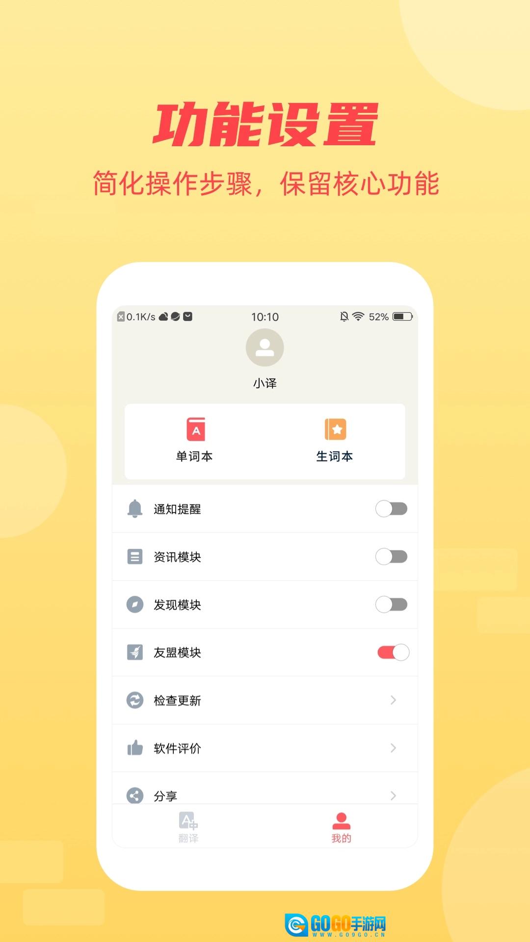 英语听力翻译直装版图3