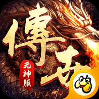 传世复古版之金装裁决 V1.0.15