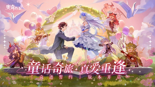 奥奇传说新版图2